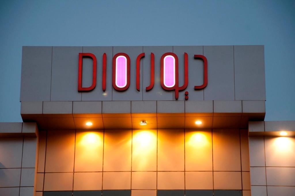 Aparthotel Dior Riyadh
